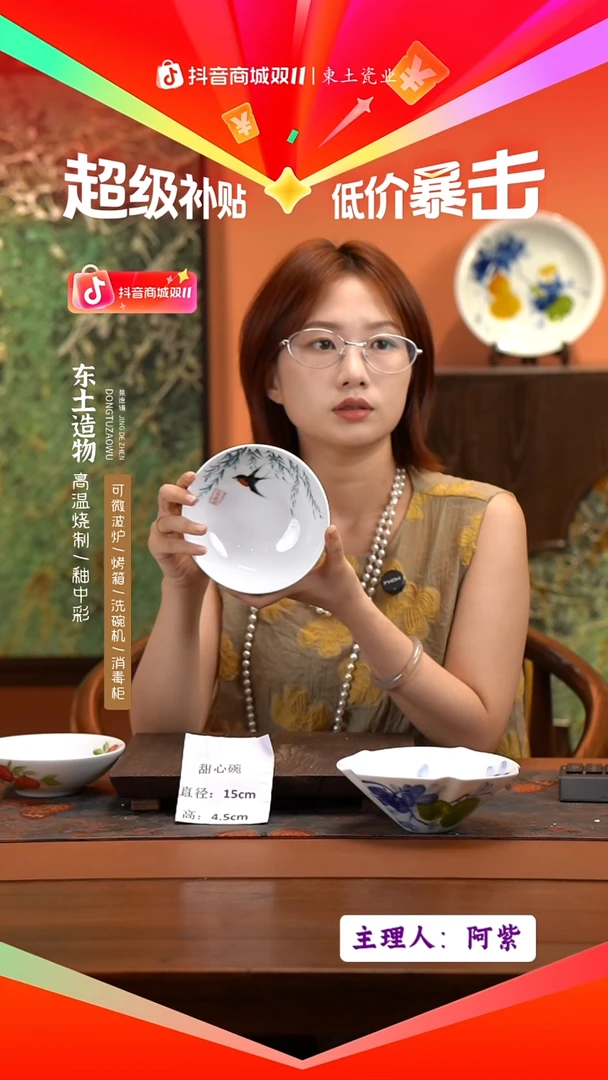 陶瓷景德镇高温釉中彩甜心碗直径15高4.5