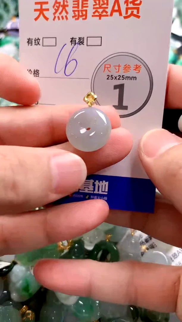 颈饰未镶嵌翡翠14001526