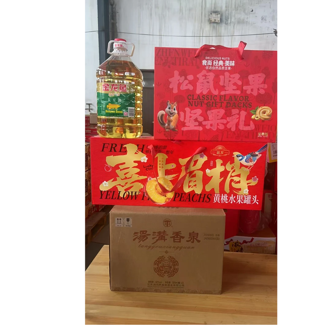 福利一    四件礼