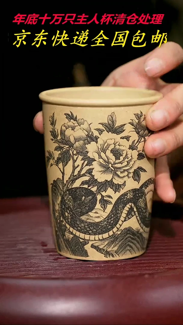 【闪购商品】紫砂茶杯紫砂主人杯福利