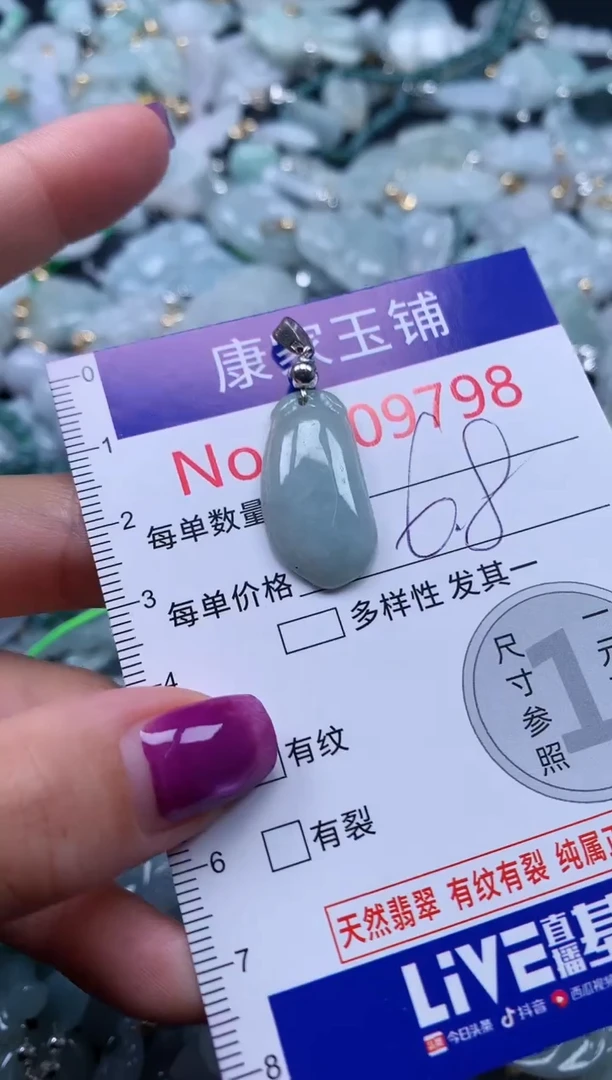 颈饰未镶嵌翡翠9798