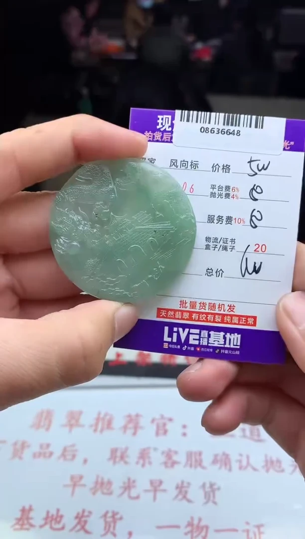 【闪购商品】定制翡翠未镶嵌天然A货翡翠（拍一发一）