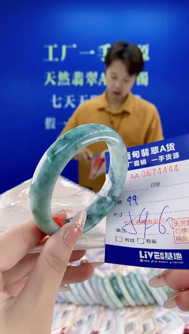未镶嵌手镯翡翠44