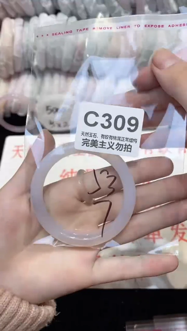 手镯玛瑙/玉髓未镶嵌53