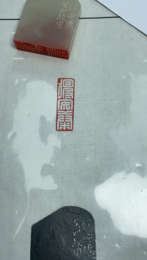 【闪购商品】拓片用纸其他篆刻高校园Y18921得安康