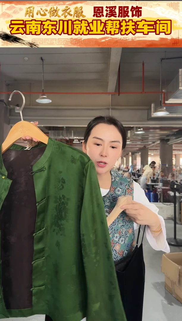 绿色香云纱外衣L码