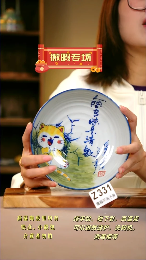 其他WZ331陶然集器瓷器