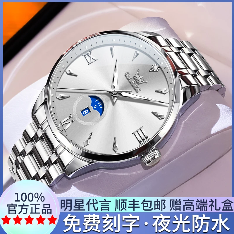 欧利时新款男士手表男款机械表正品名表简约商务夜光防水石英男表