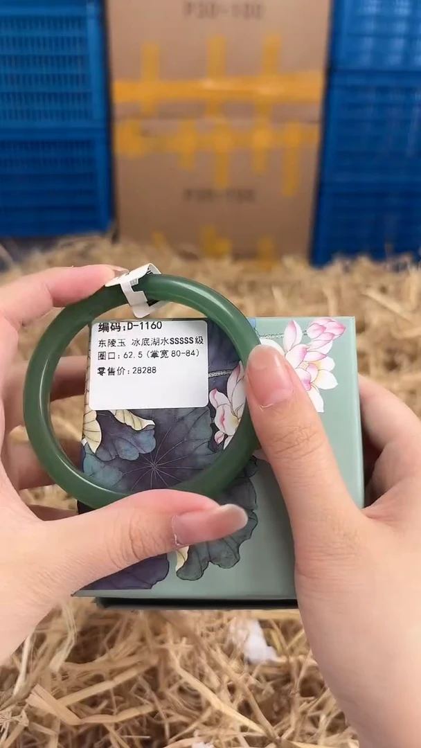 未镶嵌手镯石英质玉D-1160