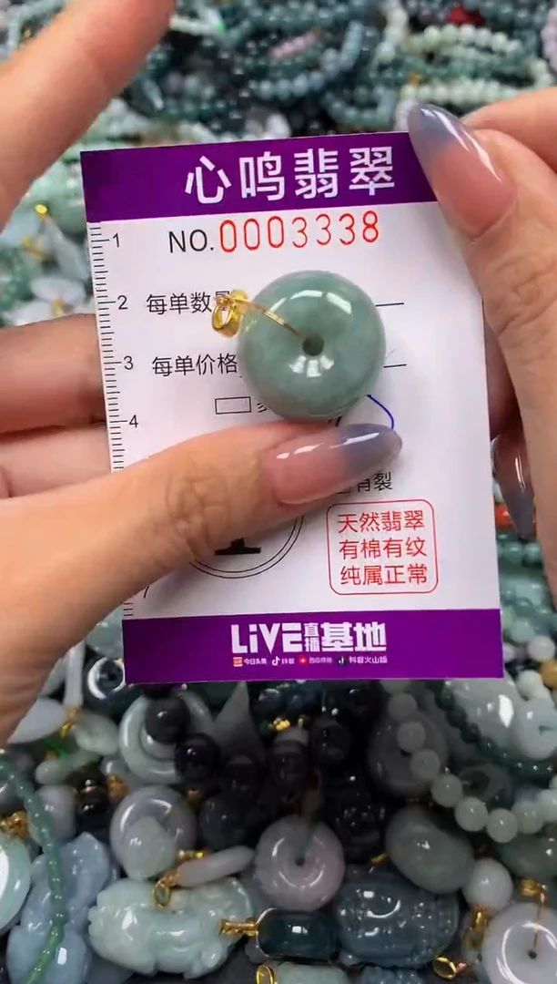 颈饰未镶嵌翡翠闪购003338