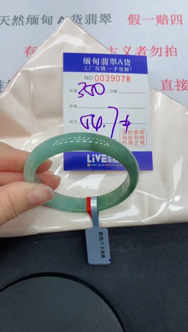 未镶嵌手镯翡翠9078缅甸翡翠手镯