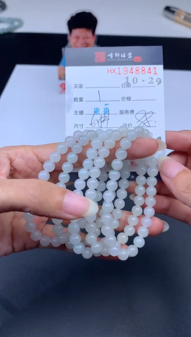 未镶嵌挂件翡翠哈轩 手串1（有纹有裂）（多样性发其一）