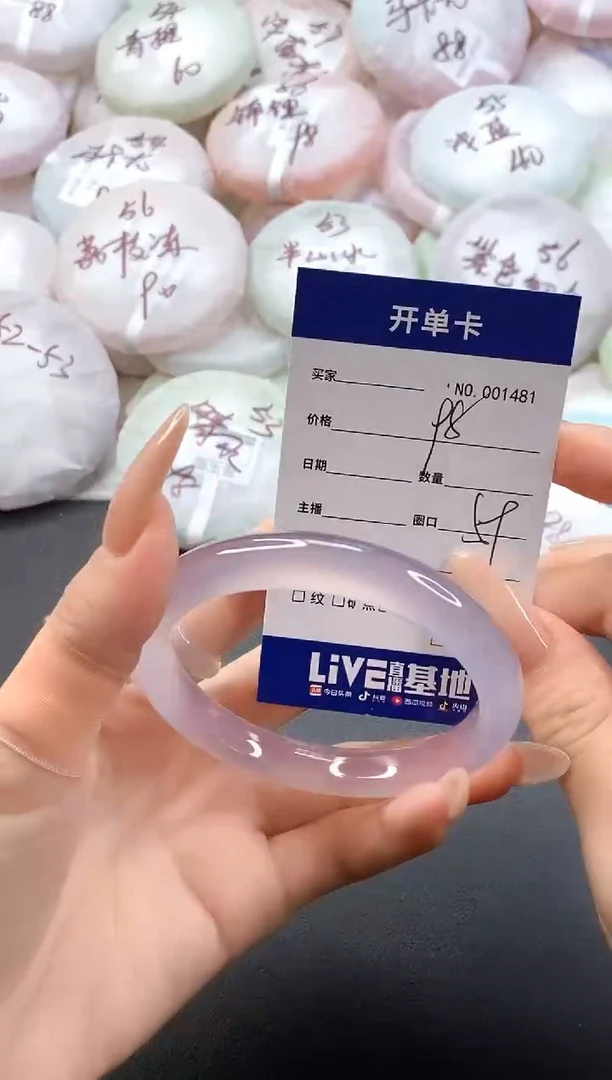 手镯玛瑙/玉髓未镶嵌1481圈口59