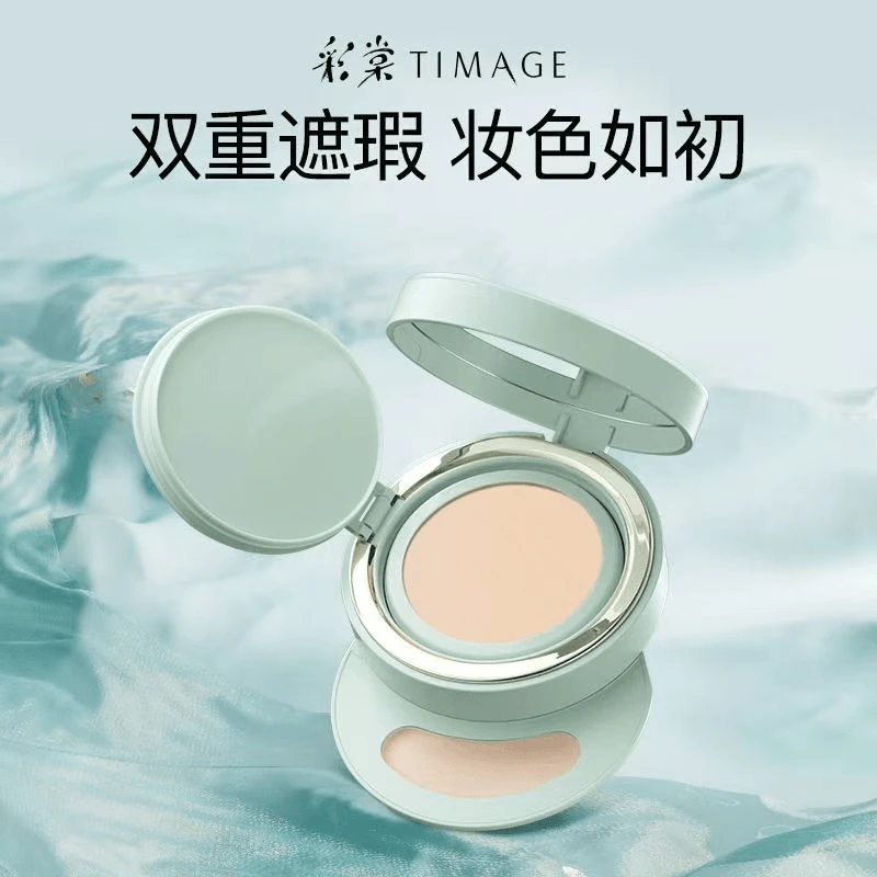 【正装】彩棠TIMAGE双生气垫遮瑕颈霜持久不脱妆适合油皮混油皮干皮