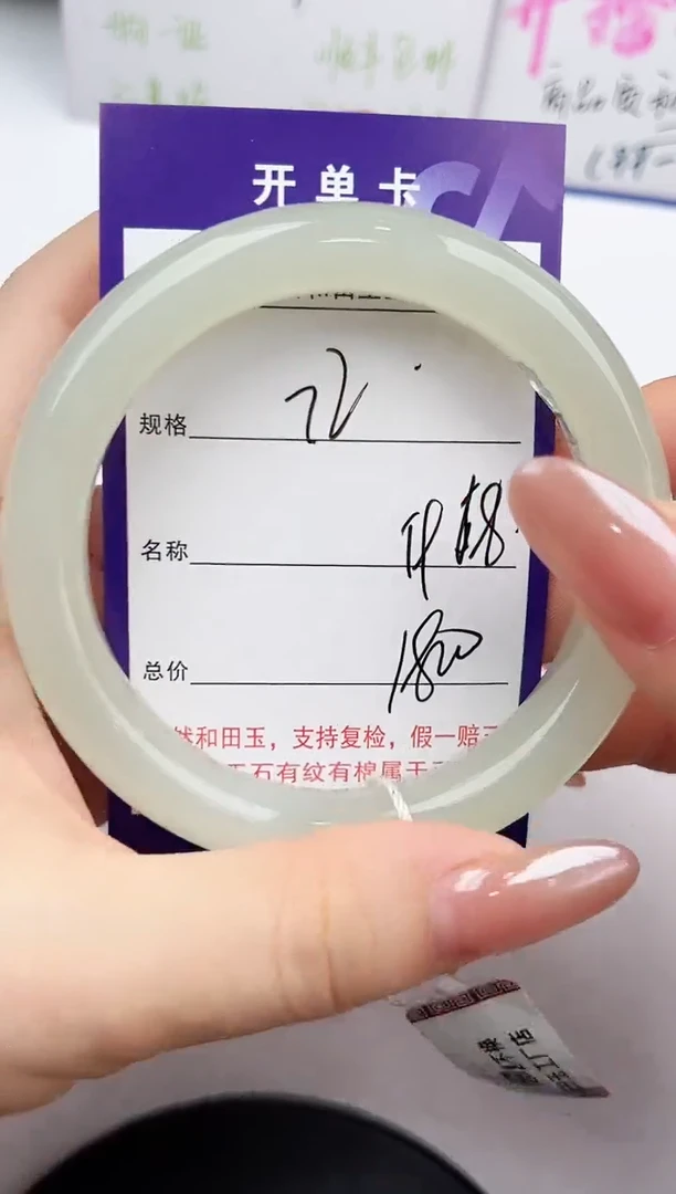 未镶嵌手镯和田玉72颜色微差无瑕疵