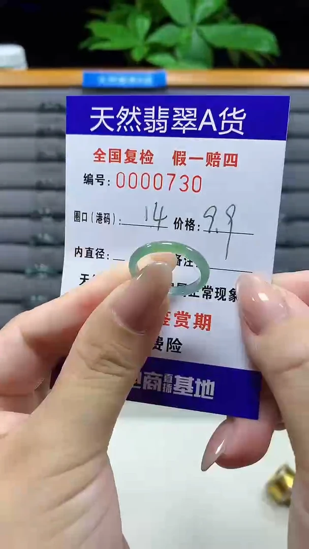 未镶嵌戒指翡翠0730天然翡翠A货