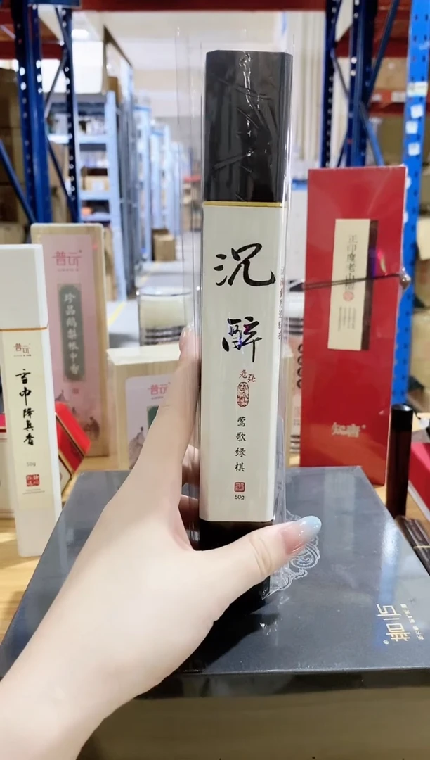 闪购老张私藏香/莺歌绿棋（沉醉）卧香50克-黑色PP方管装
