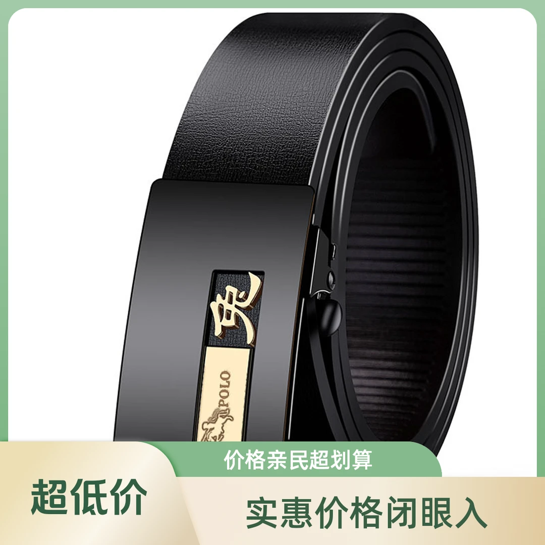 【七夕情人节】送老公送男友十二生肖百家姓男士皮带自动扣腰带