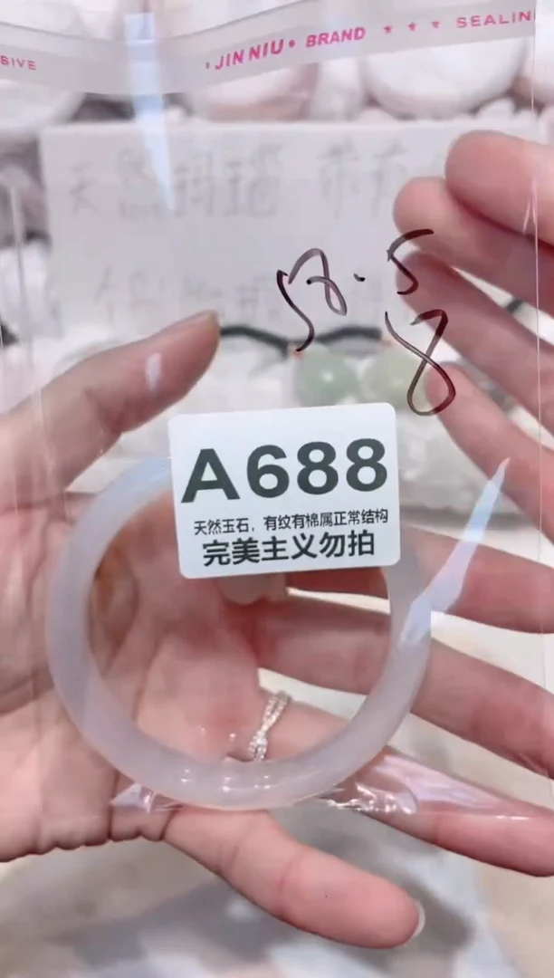 手镯玛瑙/玉髓未镶嵌58