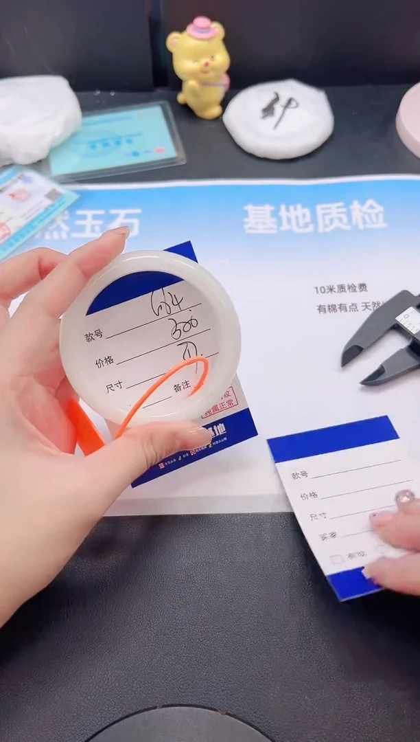 未镶嵌手镯和田玉7G64-57