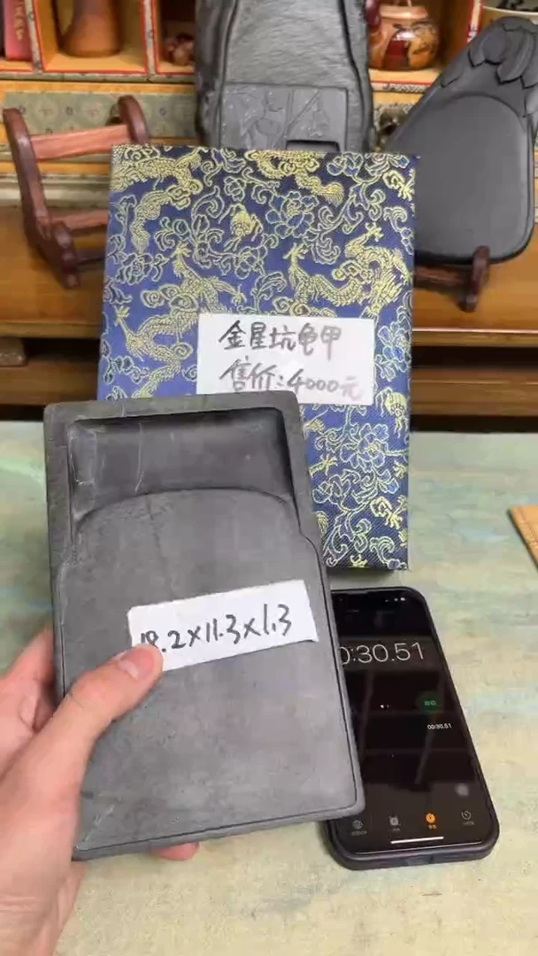 【闪购商品】33号 歙砚 金星坑龟甲 砚台