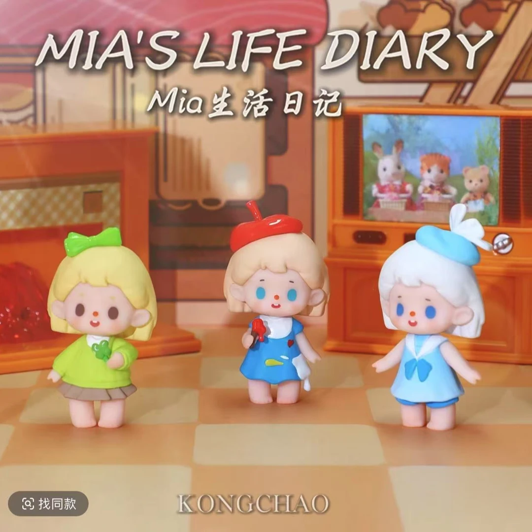 【拆盒拆袋】米亚生活日记萌粒潮玩盲盒代拆