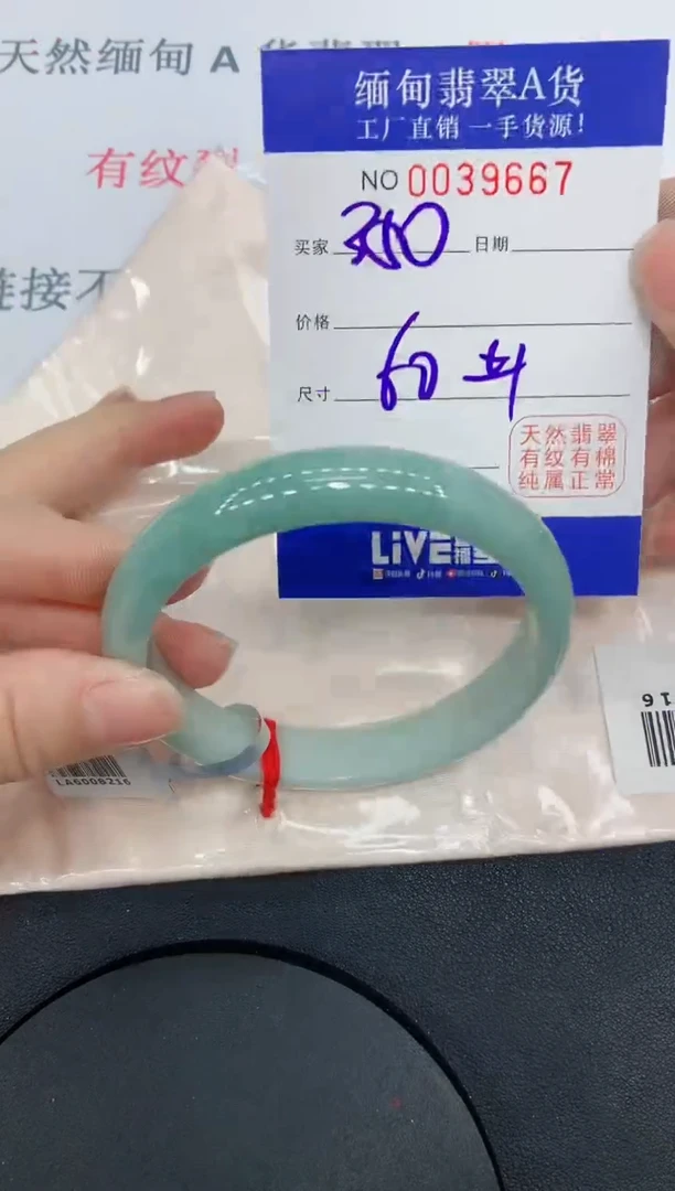 未镶嵌手镯翡翠9667缅甸翡翠手镯