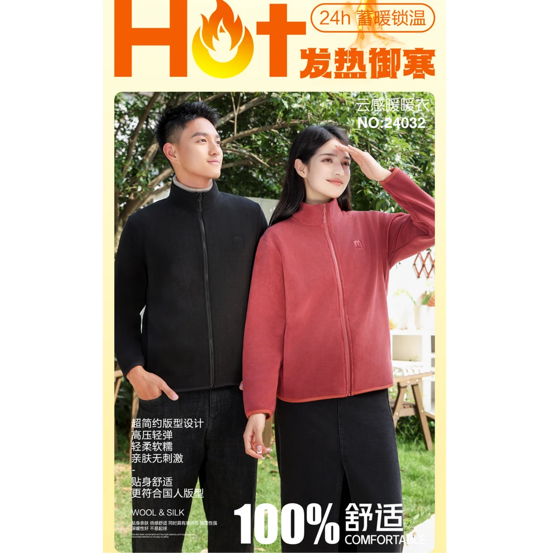 工厂清货！加绒加厚奥粒绒 男女立领保暖外套御寒厚卫衣 24032