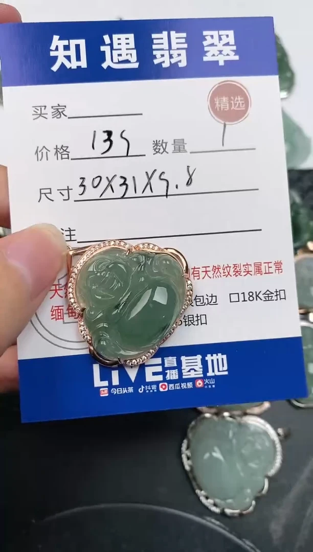 颈饰银S925镶嵌翡翠挂件