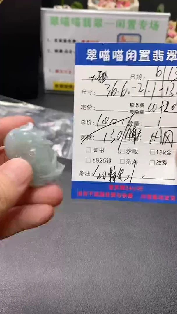 翡翠未镶嵌套链晴**小天然翡翠a货