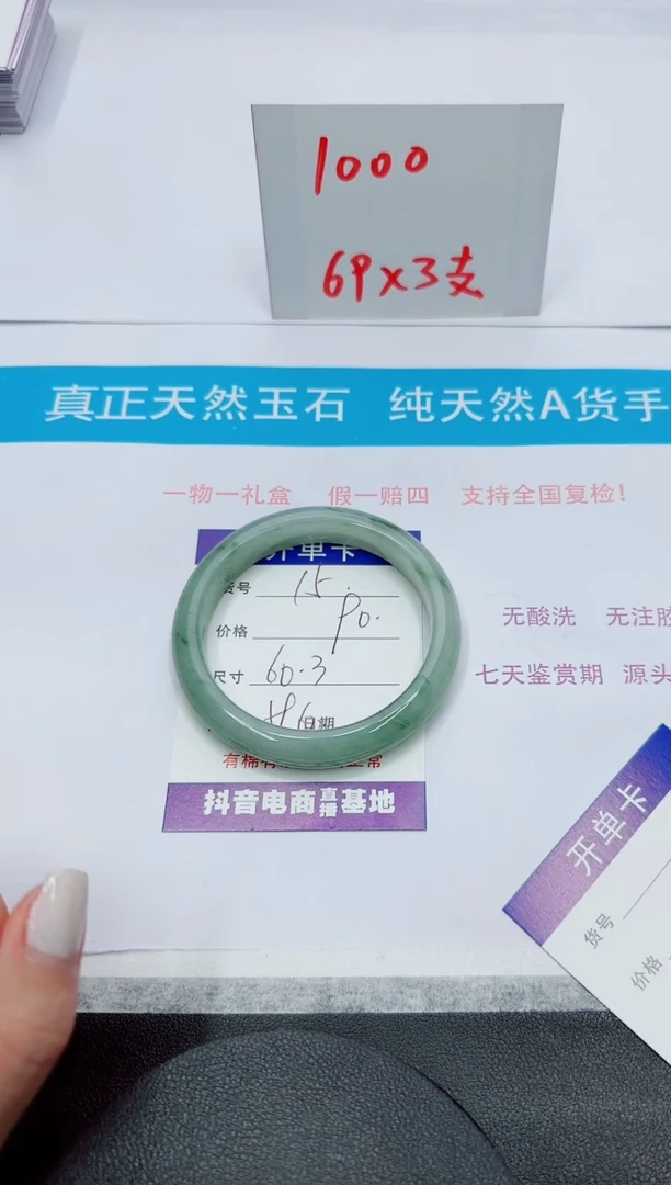 【闪购商品】石英质玉手镯未镶嵌15