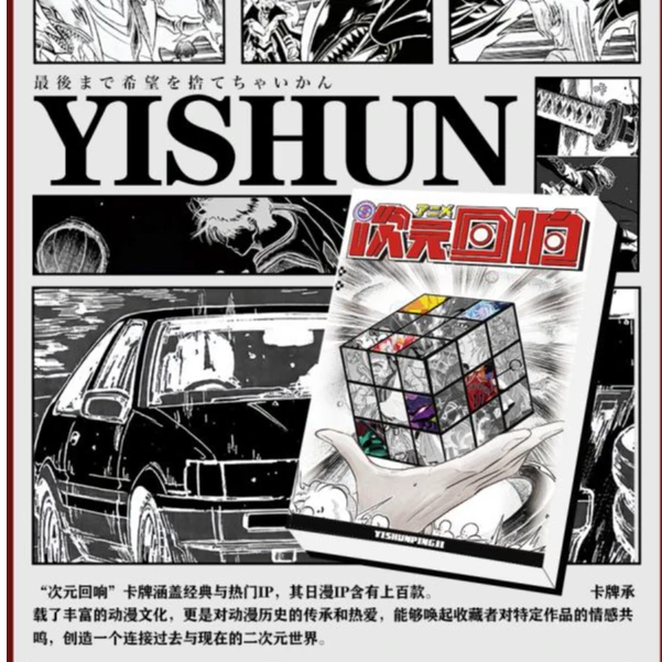 一瞬签名【次元回响】日漫评级卡