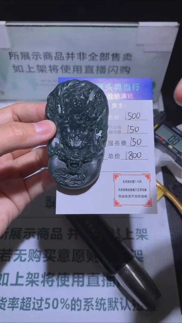 未镶嵌定制翡翠用****9-毛货-不退不换-