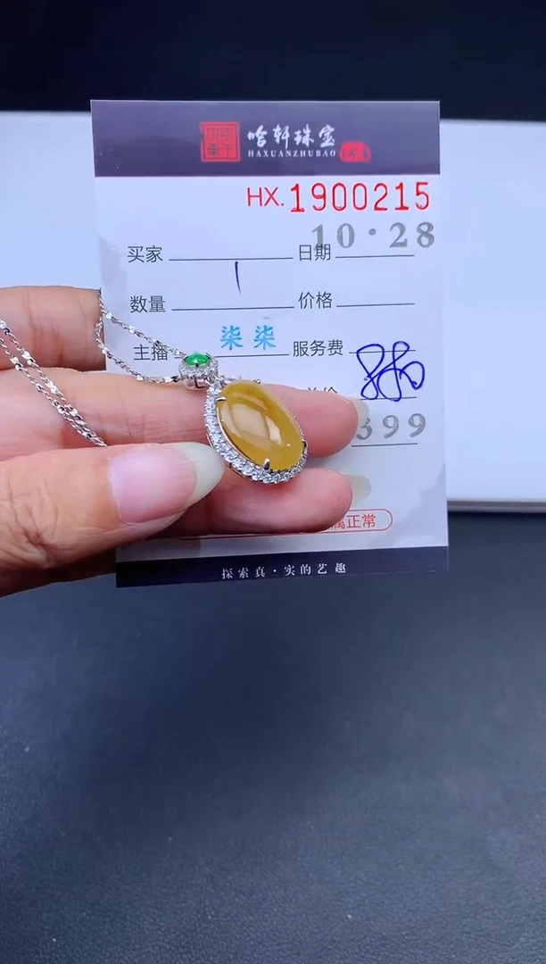 未镶嵌挂件翡翠哈轩 挂件1