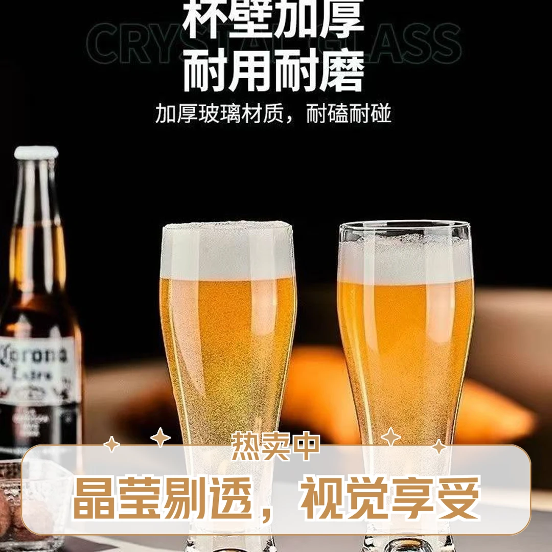 【2只装】绿松石高款啤酒杯玻璃家用精酿扎啤高档轻奢