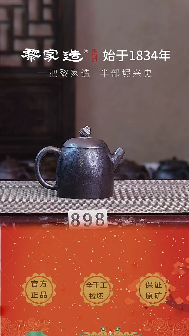 898F容量125cc薄胎柴烧球孔无盒