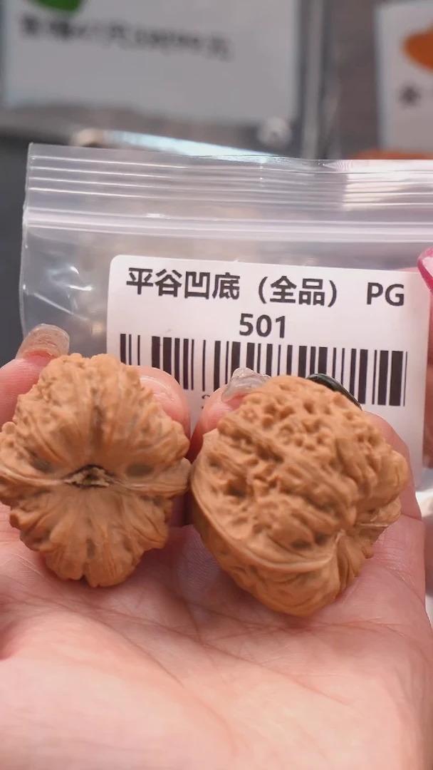【闪购商品】文玩核桃把件38.5平谷凹底（全品）