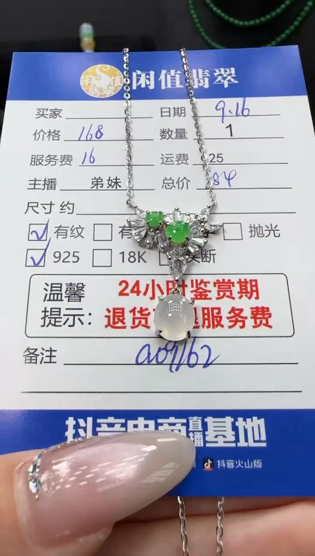 项链银S925镶嵌翡翠翡翠项链
