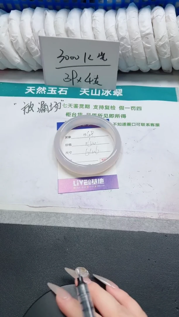 石英质玉手镯未镶嵌49-64.6