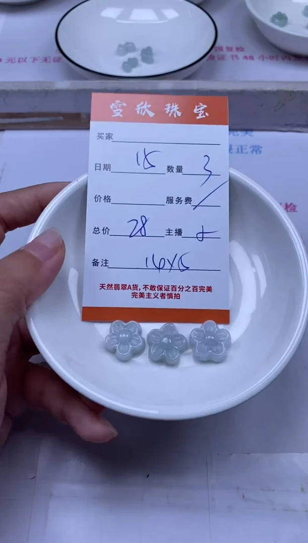 颈饰未镶嵌翡翠雪欣散珠定制diy