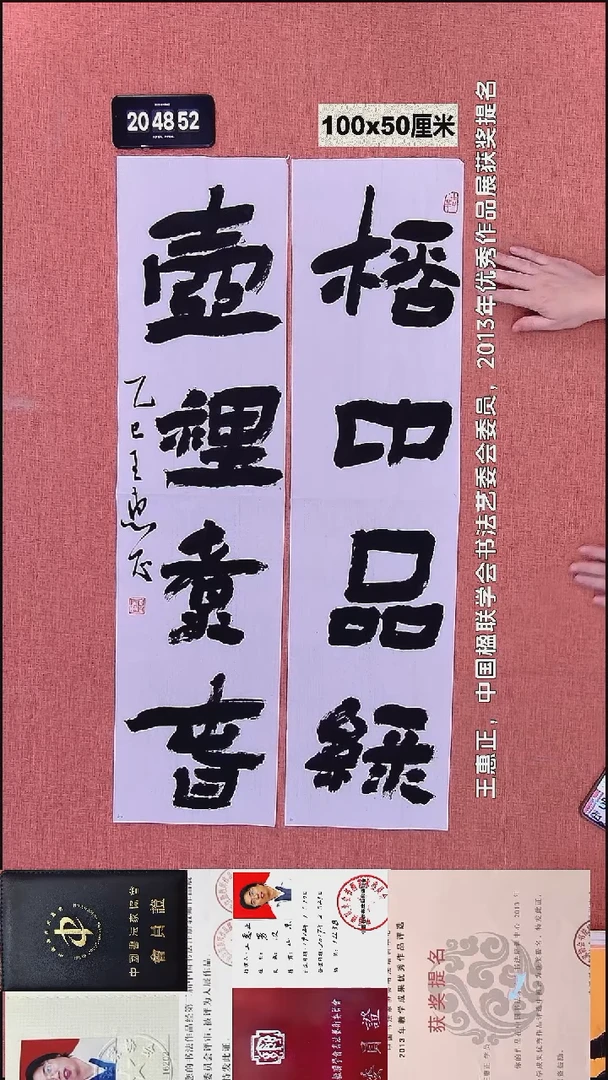 书法90    王老师书法作品