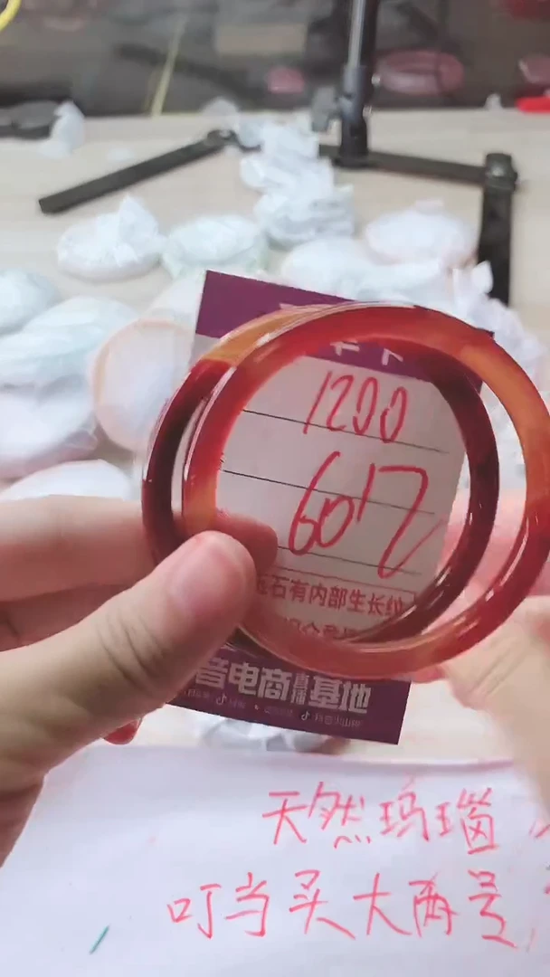手镯玛瑙/玉髓未镶嵌1200