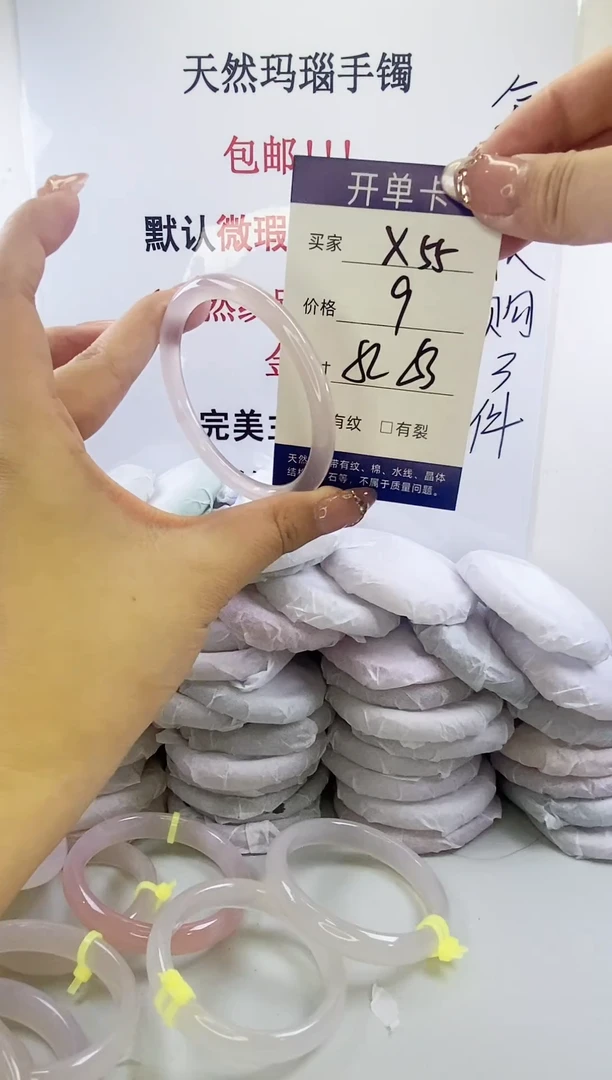 手镯玛瑙/玉髓未镶嵌x55 52 53
