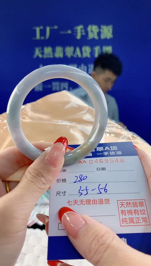 【闪购商品】翡翠手镯未镶嵌48天然A货翡翠