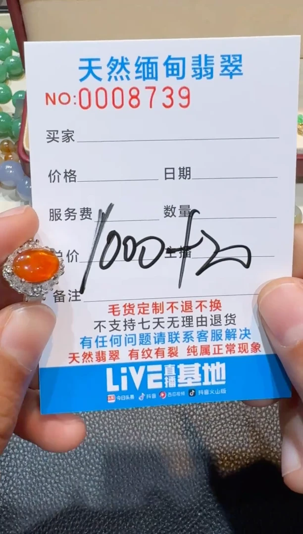 未镶嵌定制翡翠紫*已截图为准