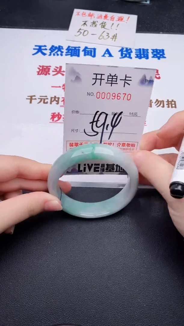 未镶嵌手镯翡翠70