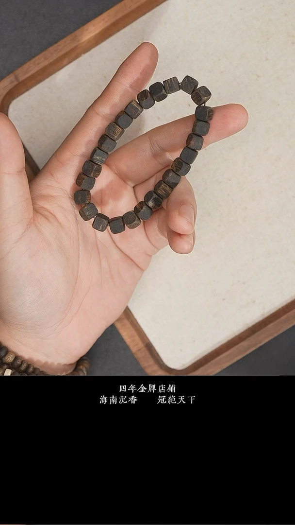 沉香手串全沉水方糖单圈