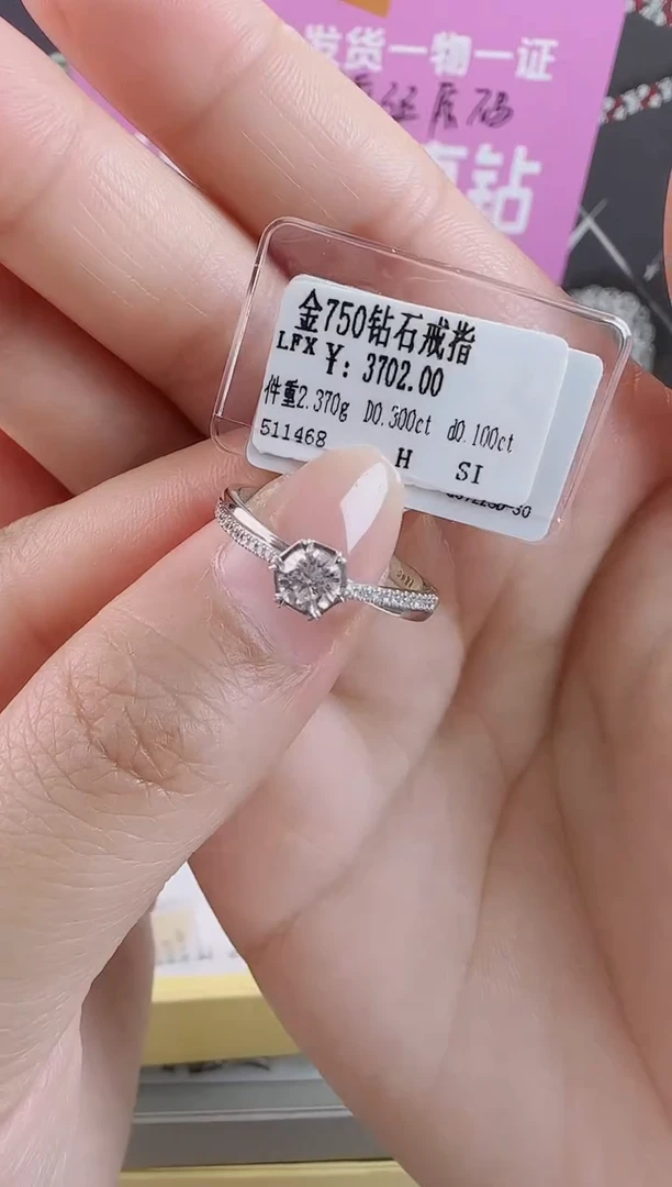 【闪购商品】钻石戒指/指环18K金镶嵌全新真金真钻