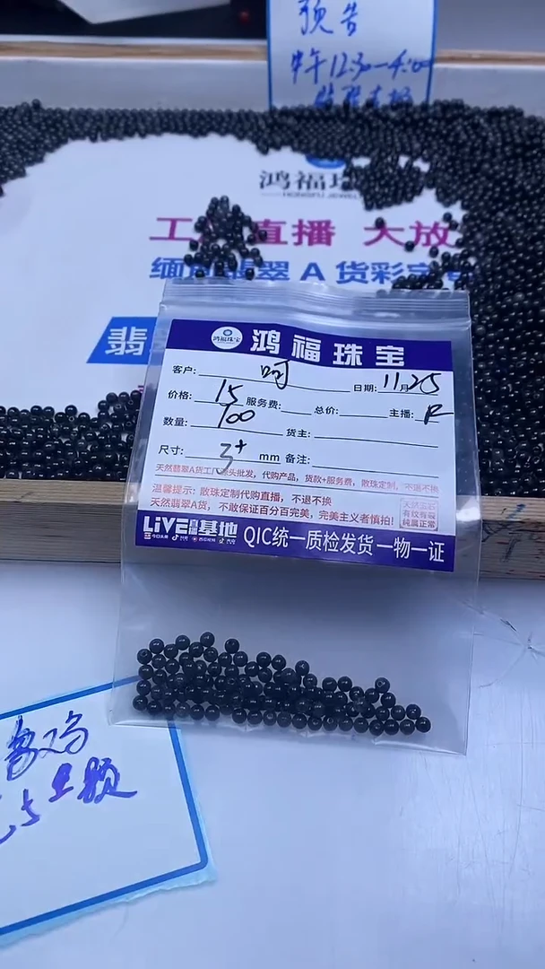 未镶嵌翡翠手饰呵***^翡翠 乌鸡3+mm