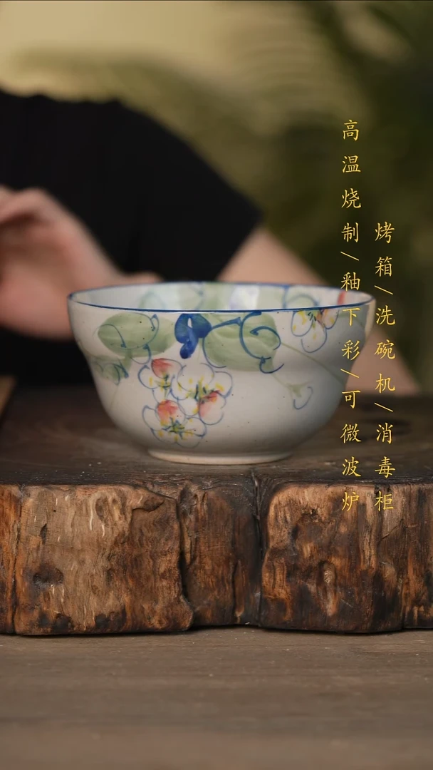 瓷片景德镇高温釉下彩可微波烤箱洗碗机